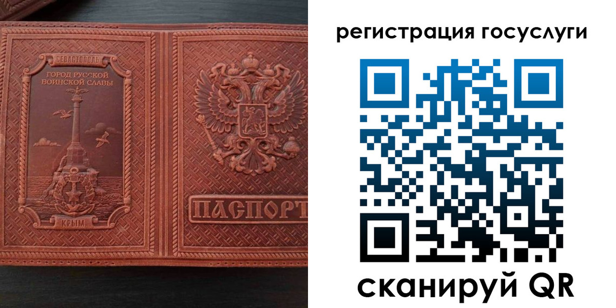 прописка 2025 в Галиче