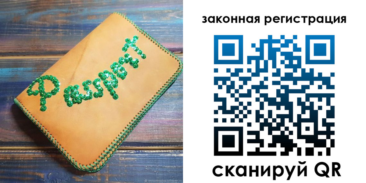 прописка для школы в Галиче