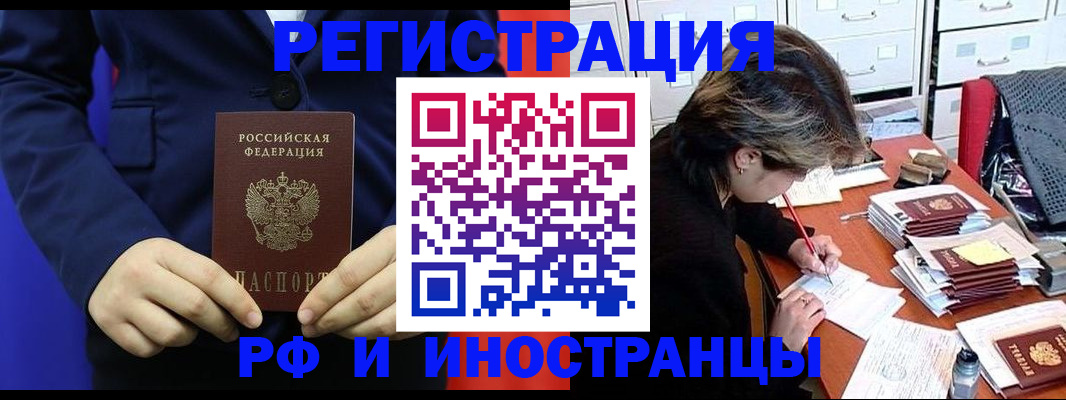 купить прописку в Галиче