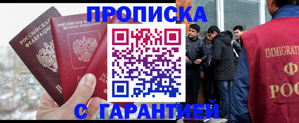 прописка для кредита в Галиче