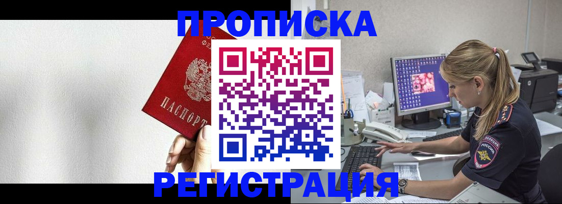 прописка штамп в Галиче