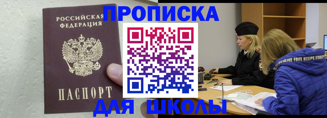 прописка ребенка в Галиче