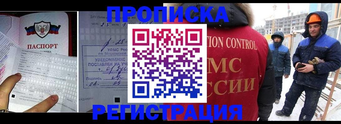 временная регистрация законно в Галиче